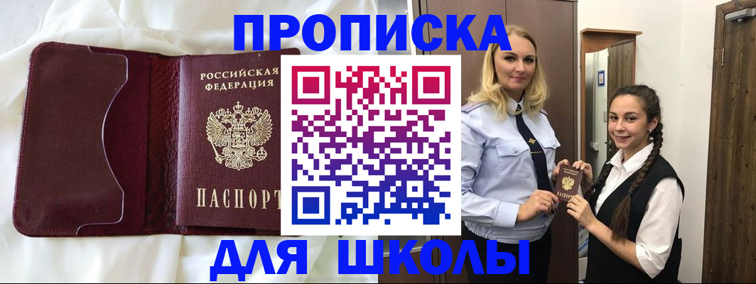 прописка регистрация в Новоалександровске