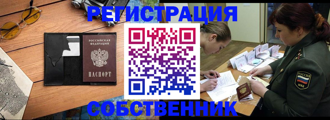 временная регистрация надежно в Новоалександровске