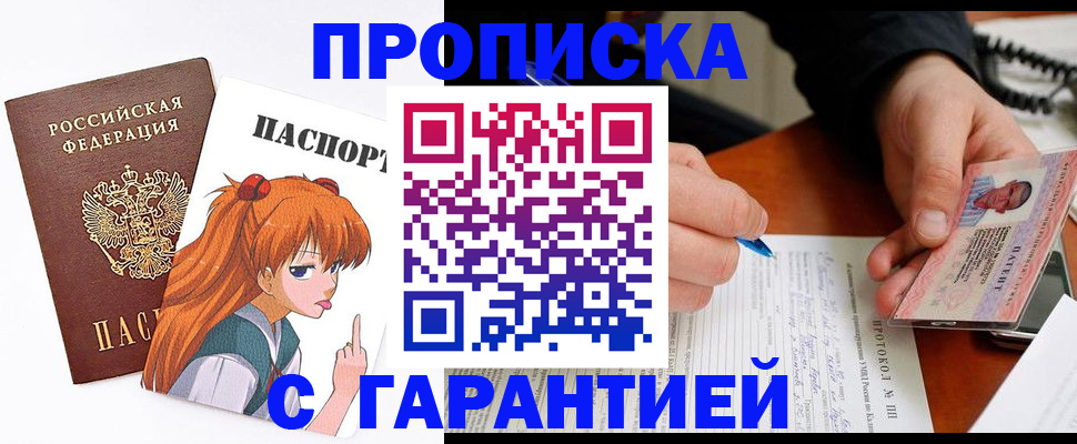 прописка регистрация в Новоалександровске