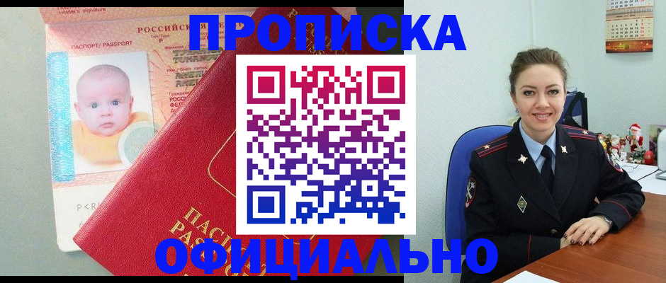 временная регистрация поиск в Новоалександровске