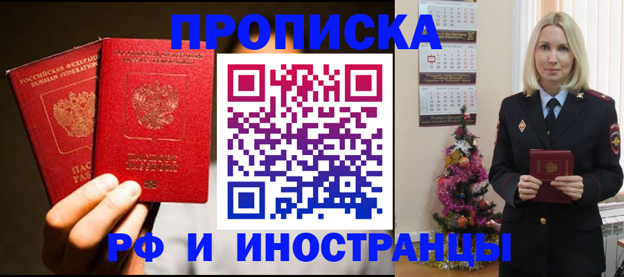 временная регистрация для школы в Новоалександровске